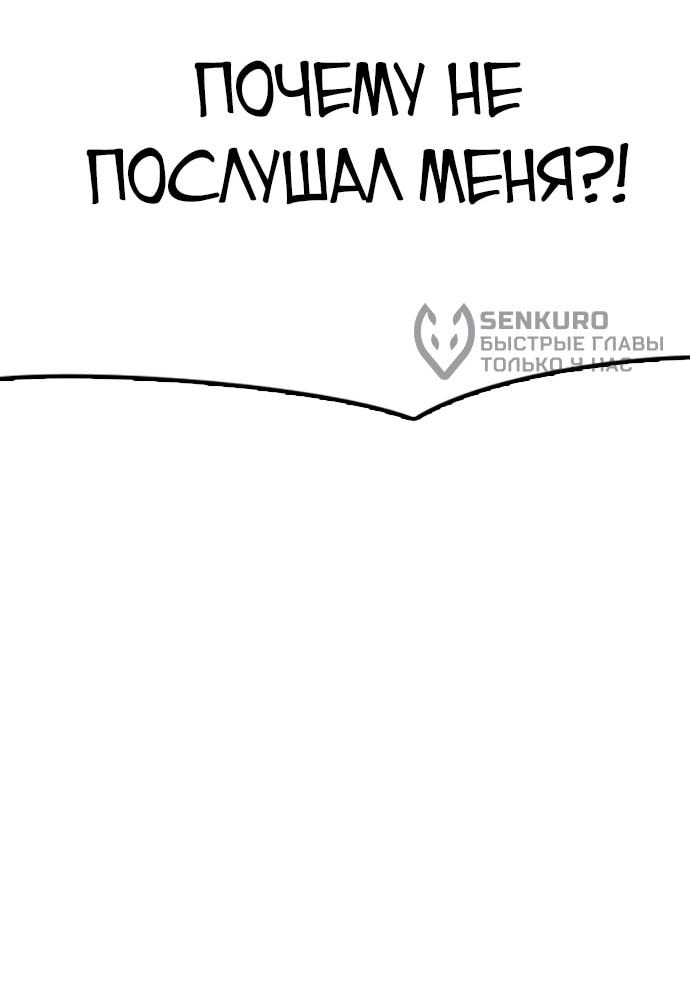 Манга Настал конец света - Глава 39 Страница 71