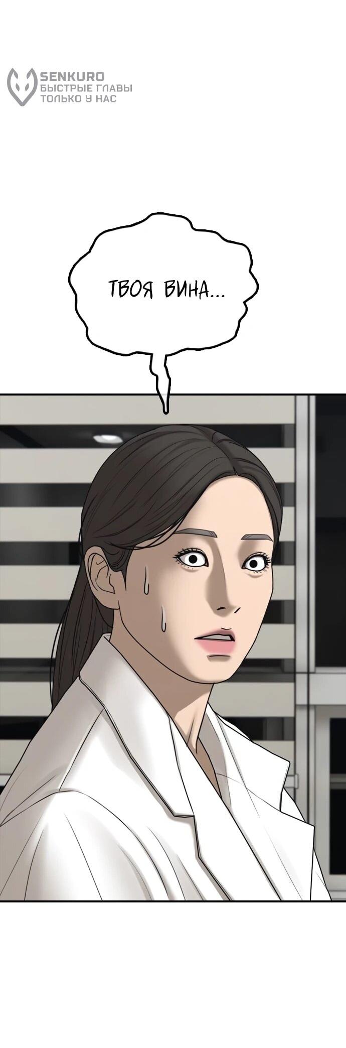 Манга Настал конец света - Глава 39 Страница 80