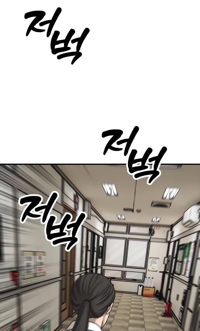 Манга Настал конец света - Глава 39 Страница 88