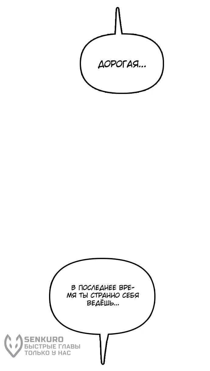 Манга Настал конец света - Глава 39 Страница 75