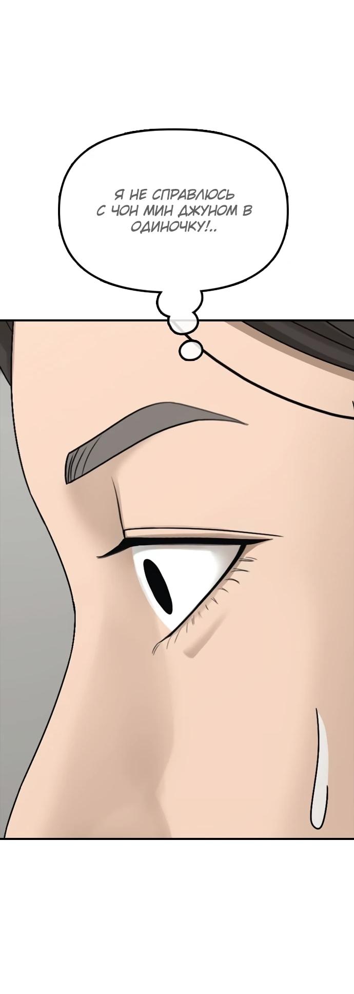 Манга Настал конец света - Глава 39 Страница 59