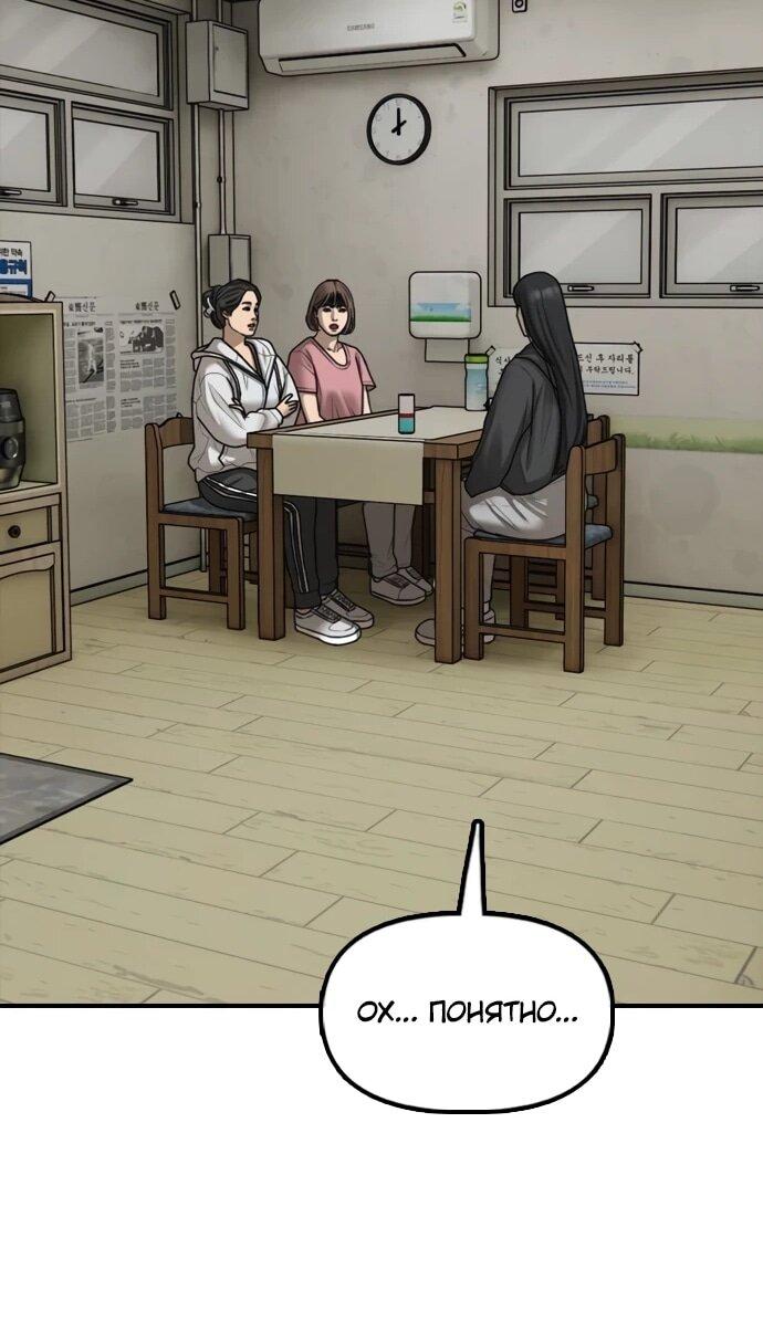 Манга Настал конец света - Глава 39 Страница 26