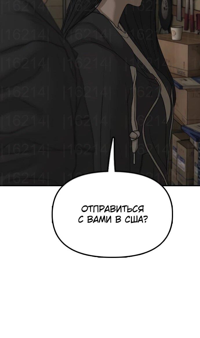 Манга Настал конец света - Глава 39 Страница 47