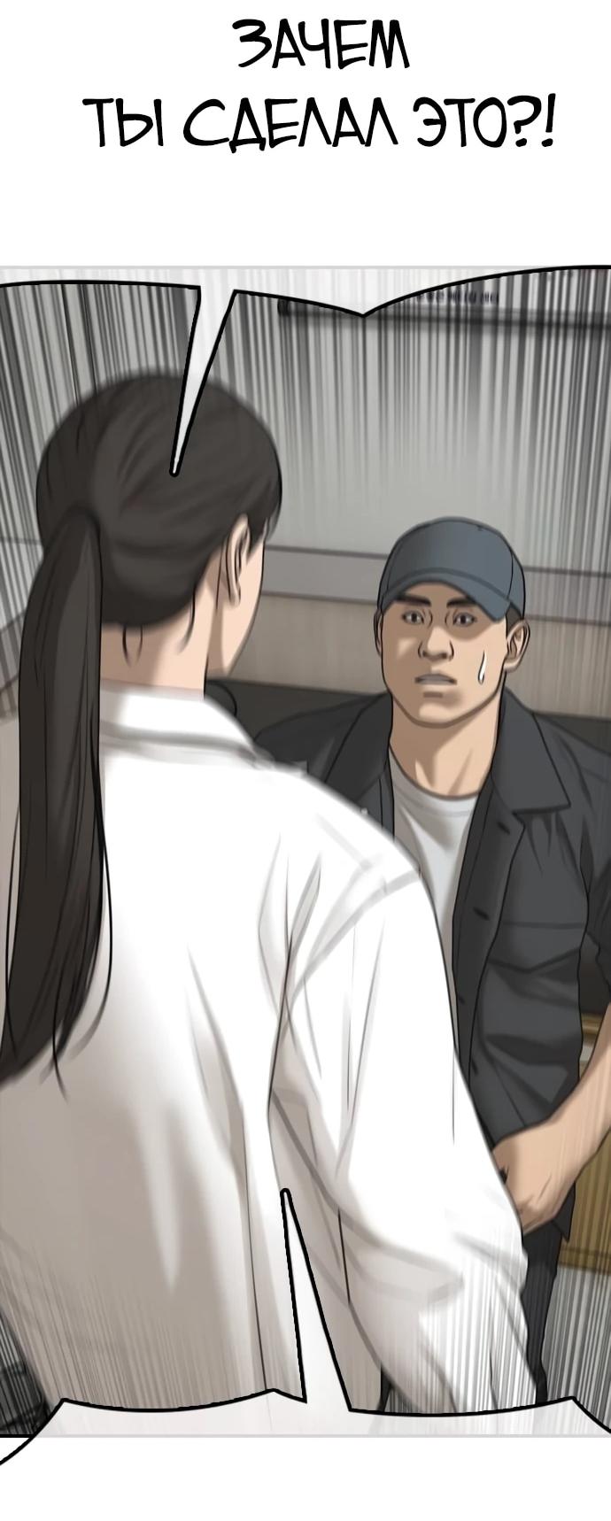 Манга Настал конец света - Глава 39 Страница 70