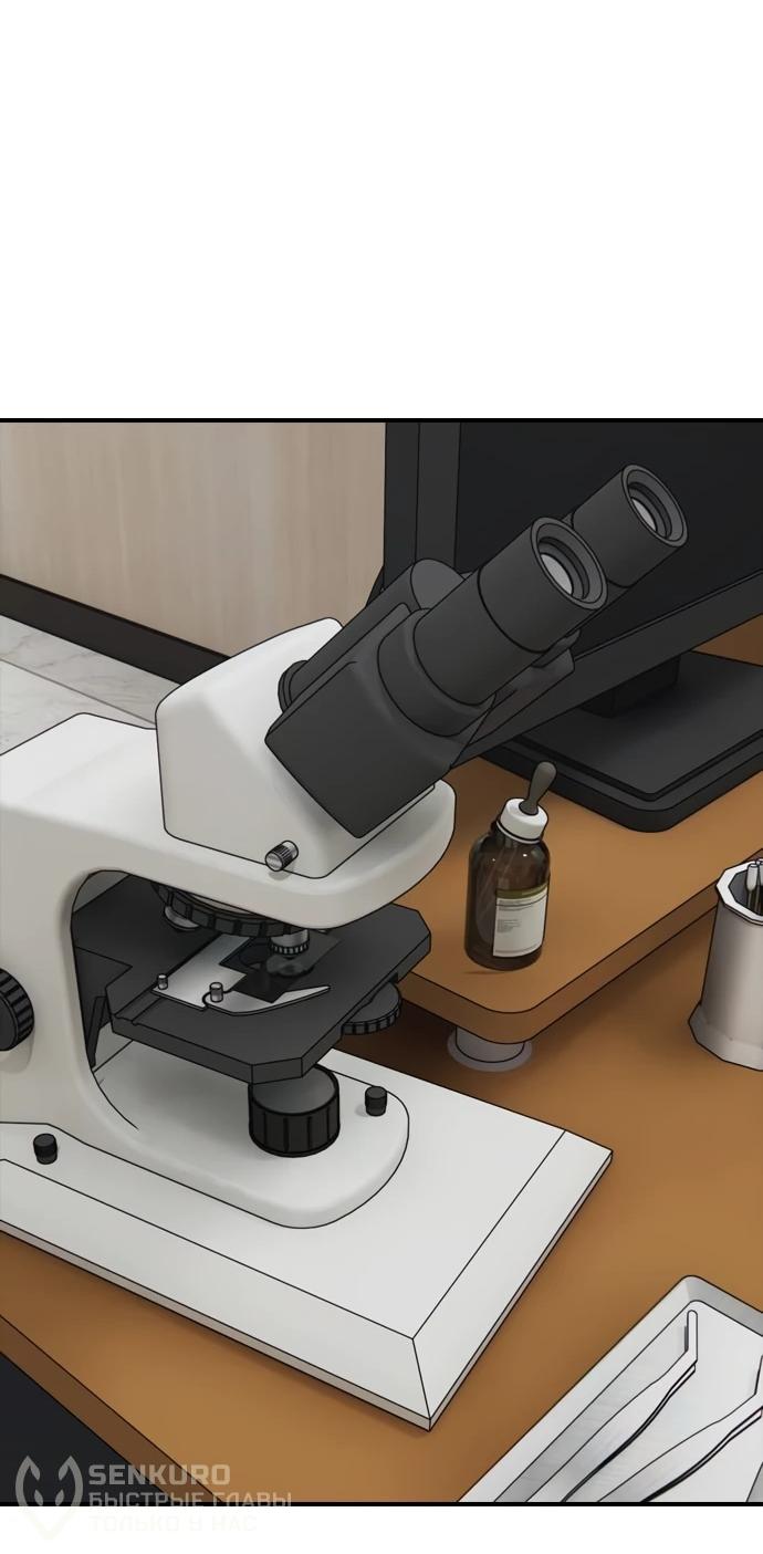 Манга Настал конец света - Глава 39 Страница 62