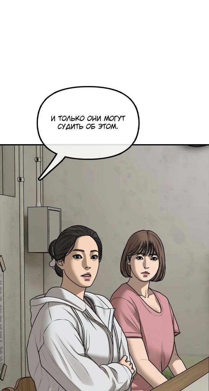 Манга Настал конец света - Глава 39 Страница 35