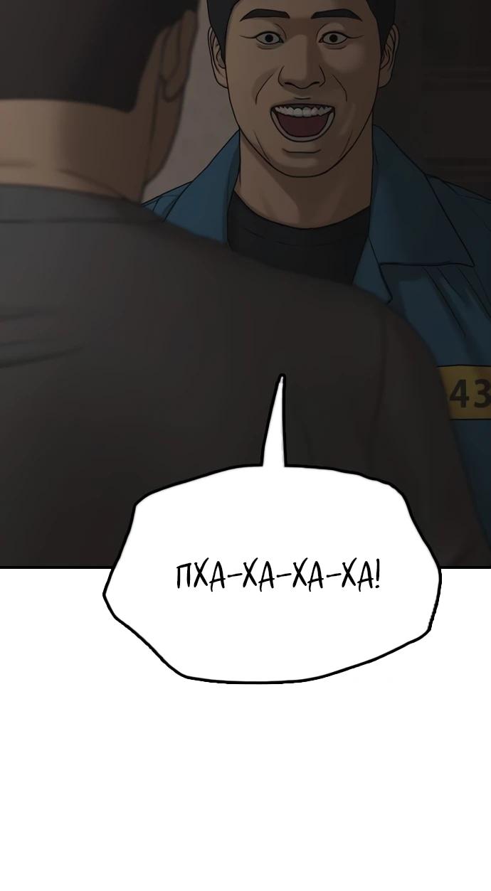 Манга Настал конец света - Глава 39 Страница 11