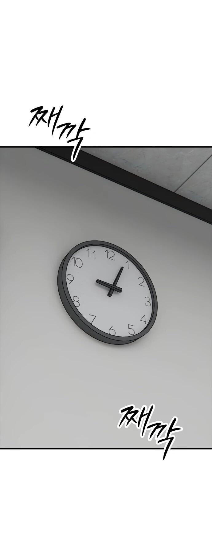 Манга Настал конец света - Глава 39 Страница 55