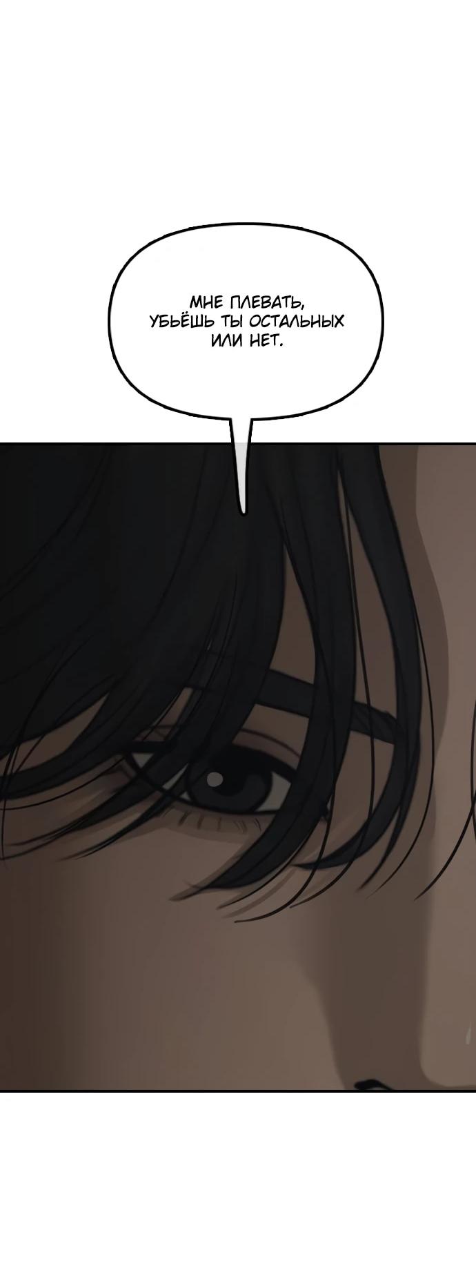 Манга Настал конец света - Глава 39 Страница 19
