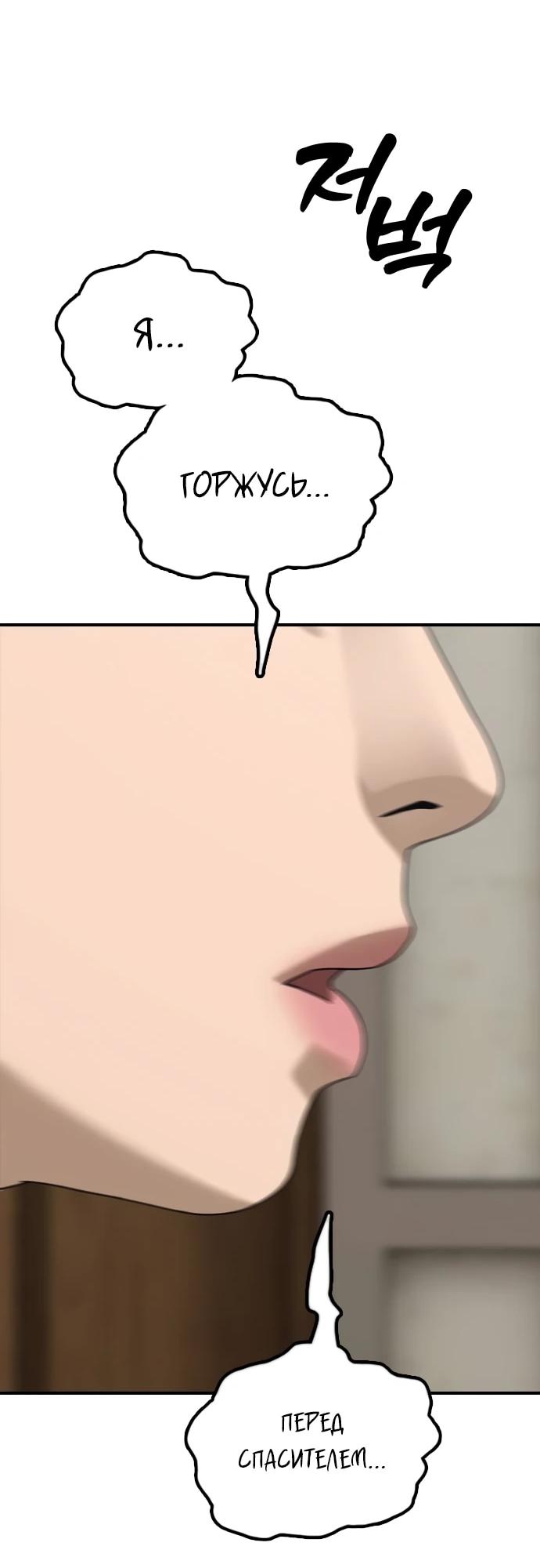 Манга Настал конец света - Глава 39 Страница 86