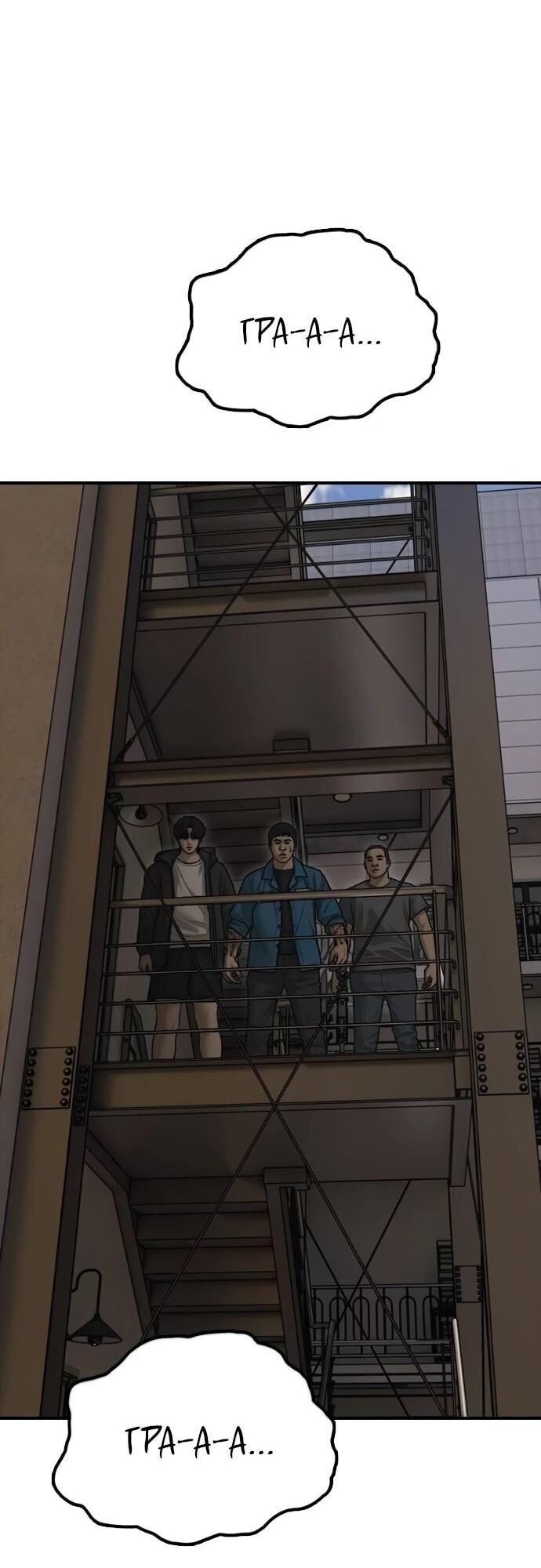 Манга Настал конец света - Глава 39 Страница 2