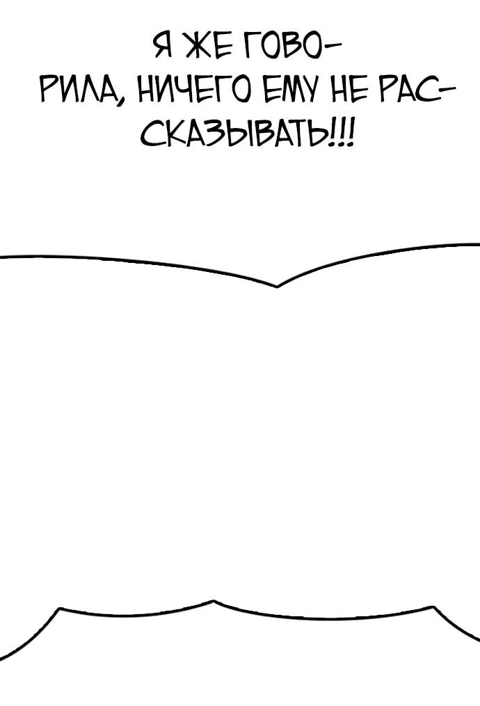 Манга Настал конец света - Глава 39 Страница 69