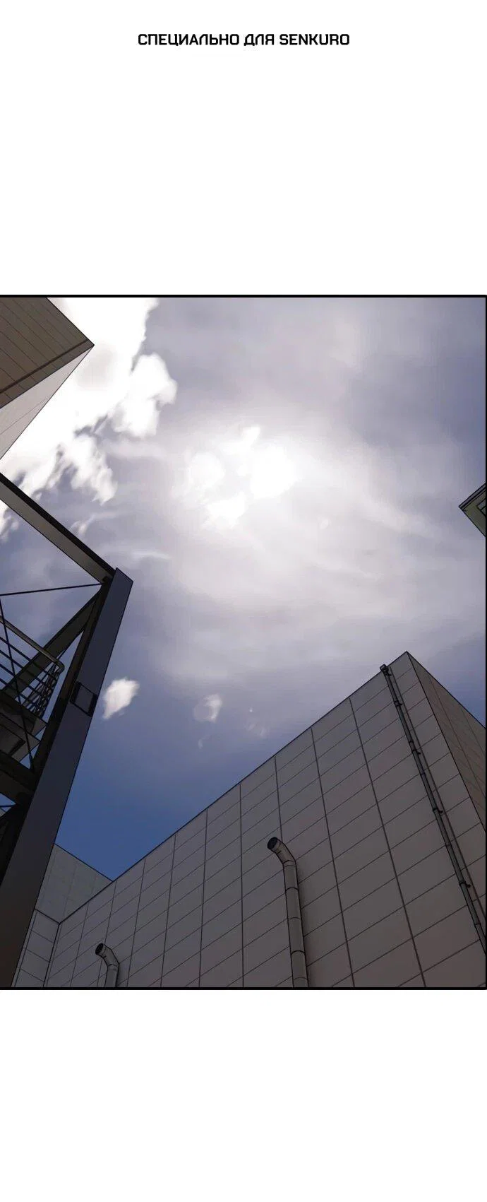 Манга Настал конец света - Глава 39 Страница 1