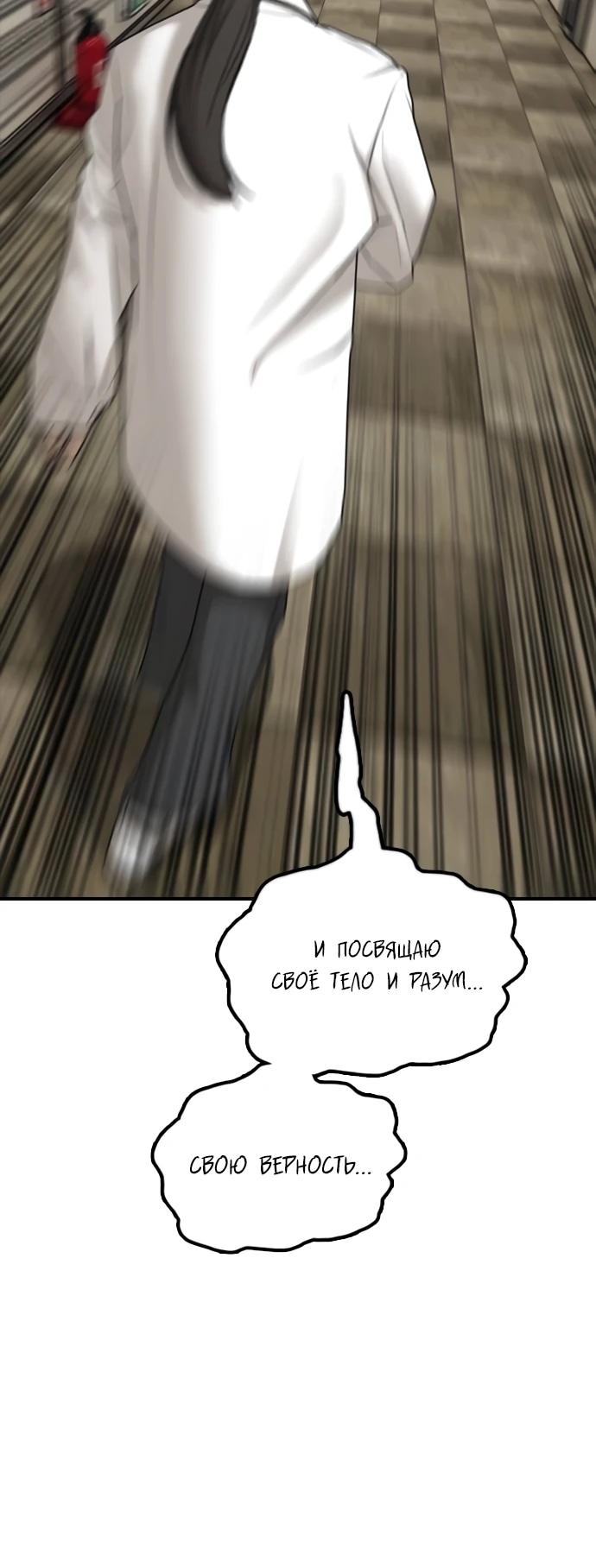 Манга Настал конец света - Глава 39 Страница 89