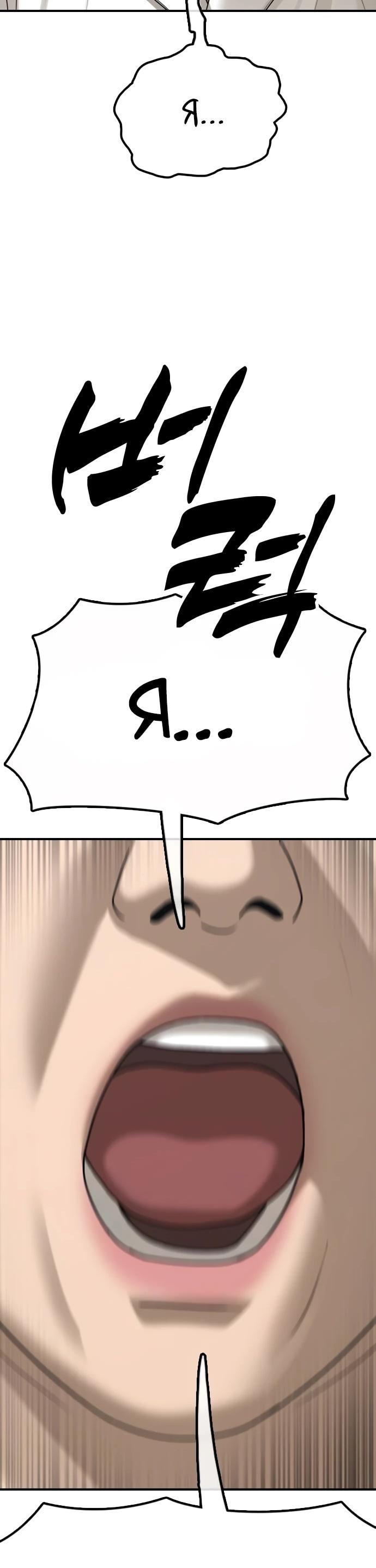 Манга Настал конец света - Глава 39 Страница 68