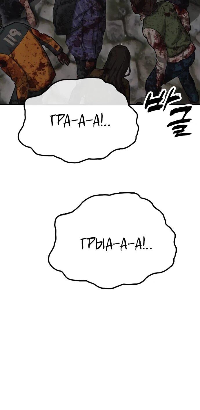 Манга Настал конец света - Глава 39 Страница 6