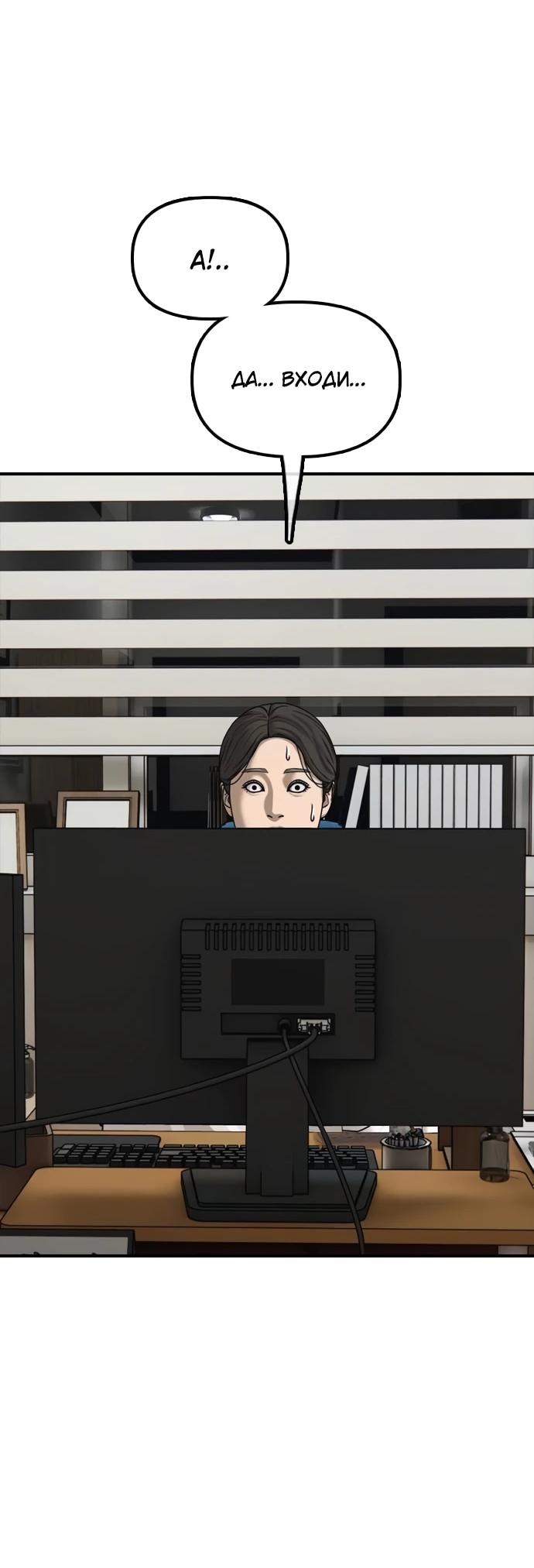 Манга Настал конец света - Глава 39 Страница 61