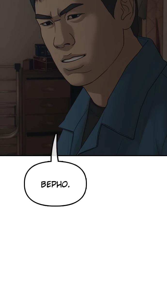 Манга Настал конец света - Глава 39 Страница 16