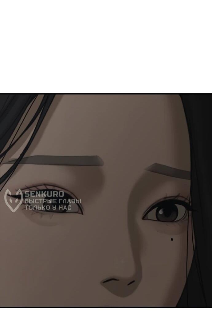 Манга Настал конец света - Глава 39 Страница 45