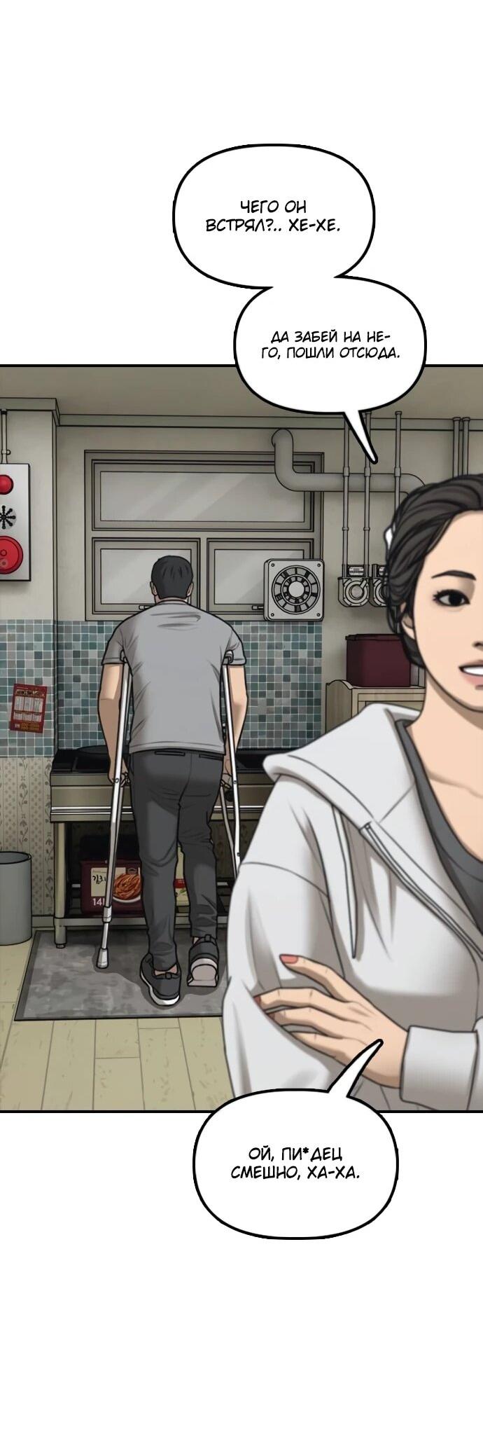 Манга Настал конец света - Глава 39 Страница 37