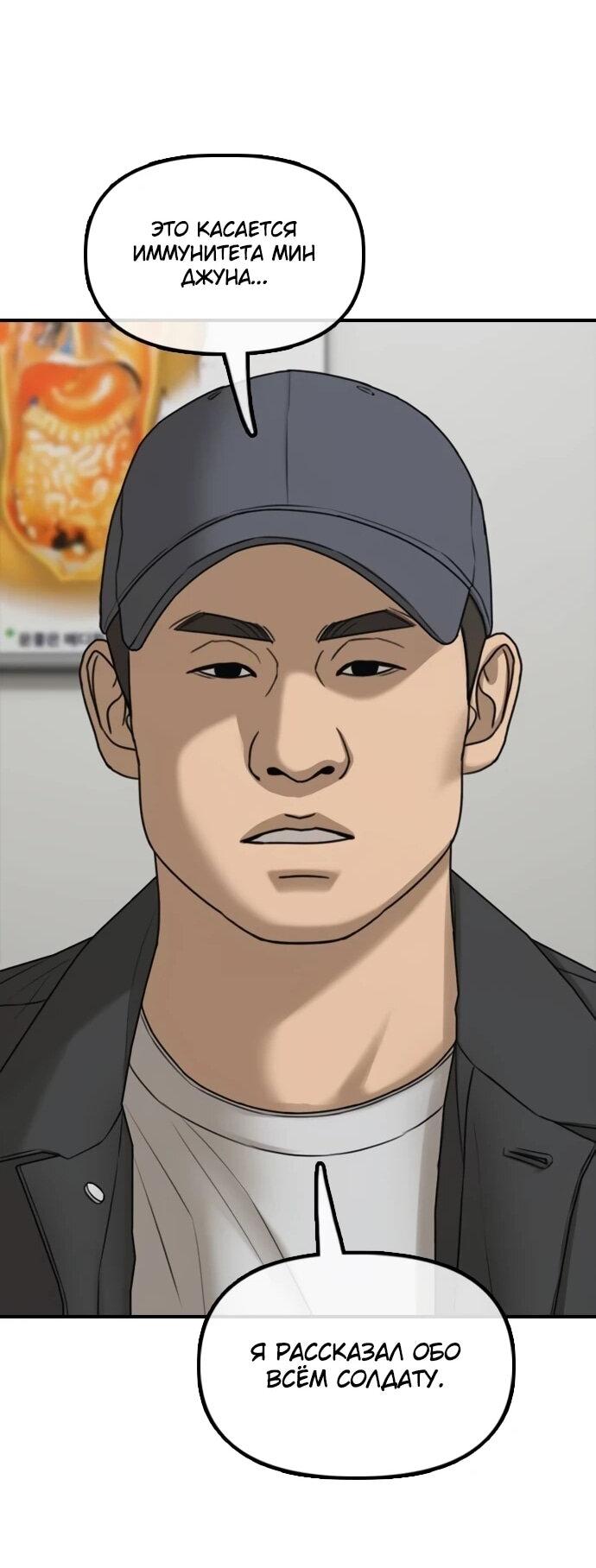 Манга Настал конец света - Глава 39 Страница 65