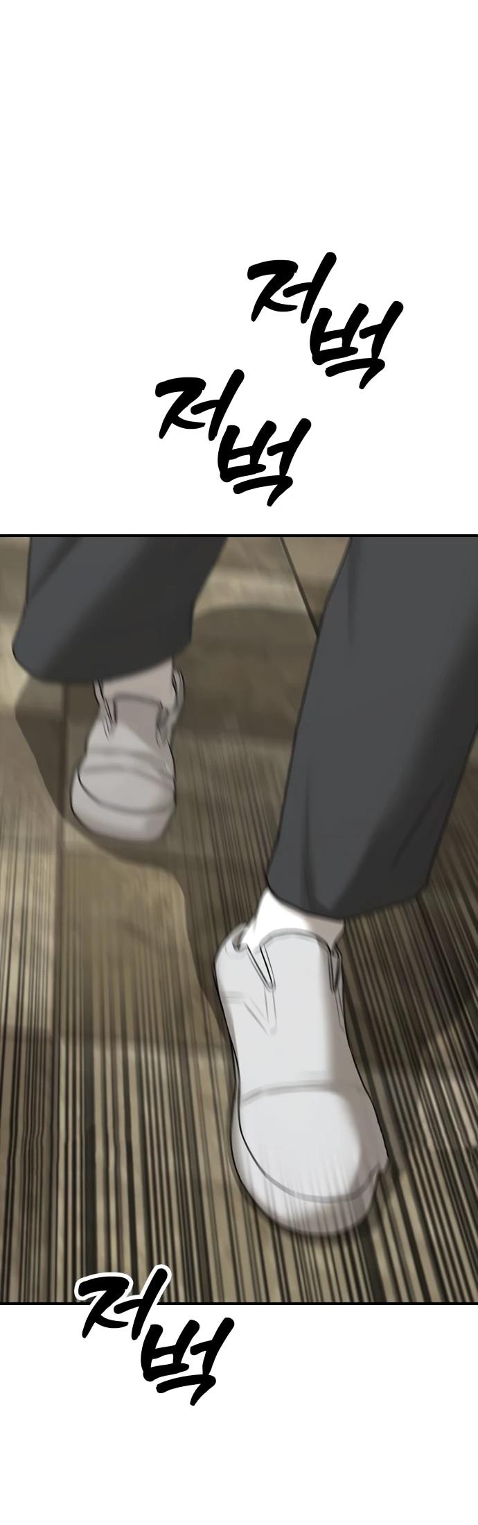 Манга Настал конец света - Глава 39 Страница 85