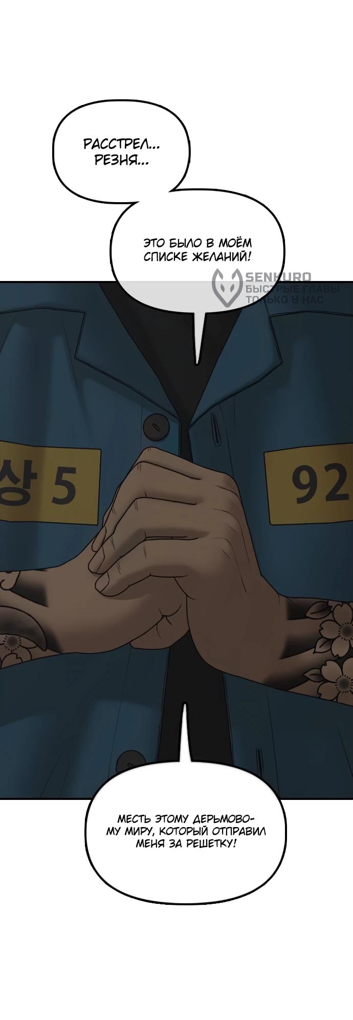 Манга Настал конец света - Глава 39 Страница 13