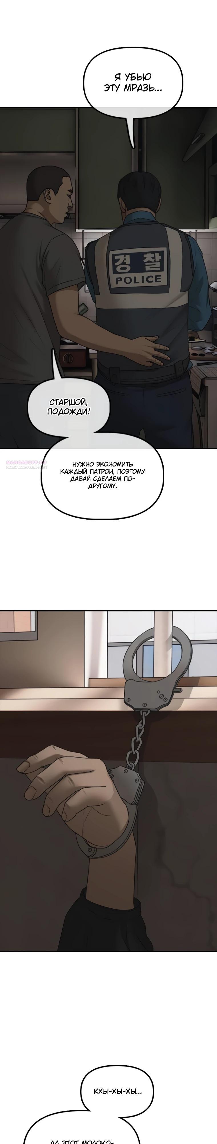 Манга Настал конец света - Глава 41 Страница 22