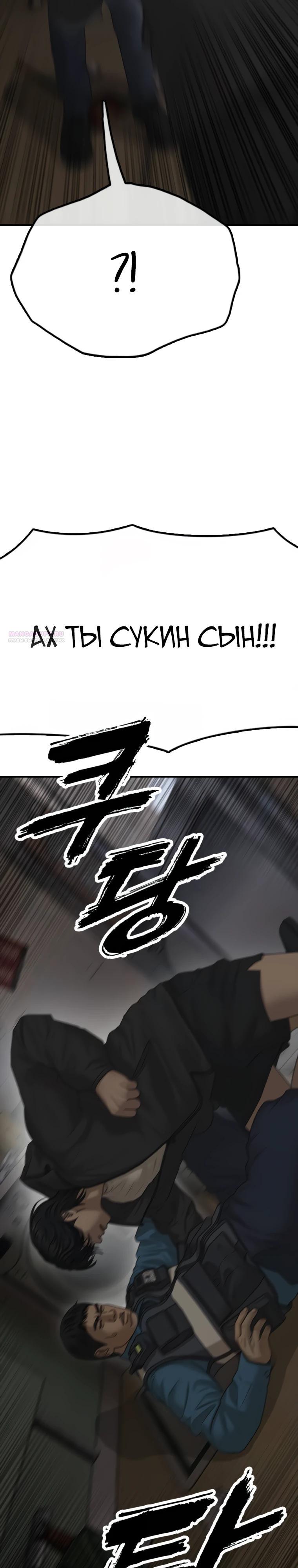 Манга Настал конец света - Глава 41 Страница 14