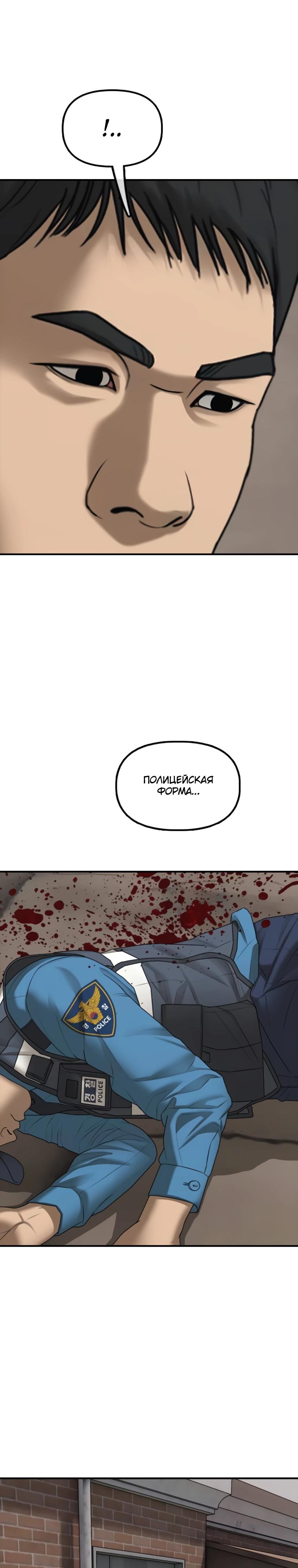 Манга Настал конец света - Глава 41 Страница 8