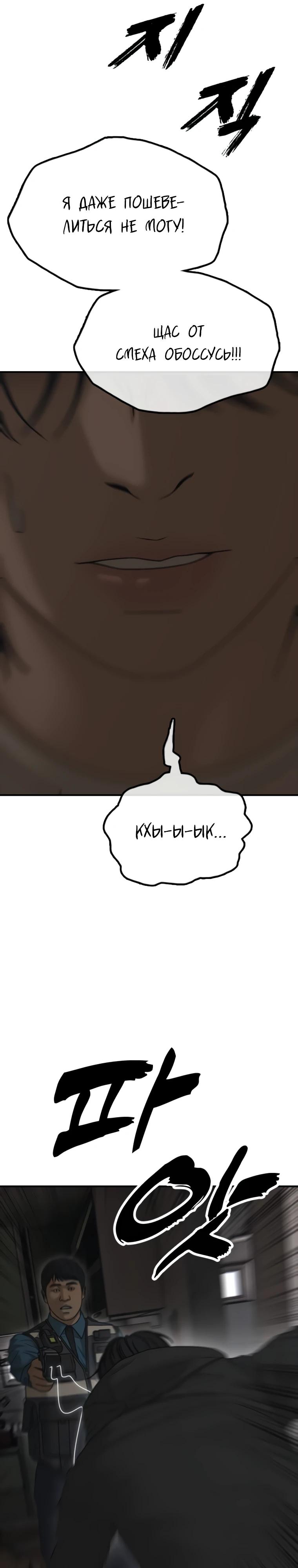 Манга Настал конец света - Глава 41 Страница 13