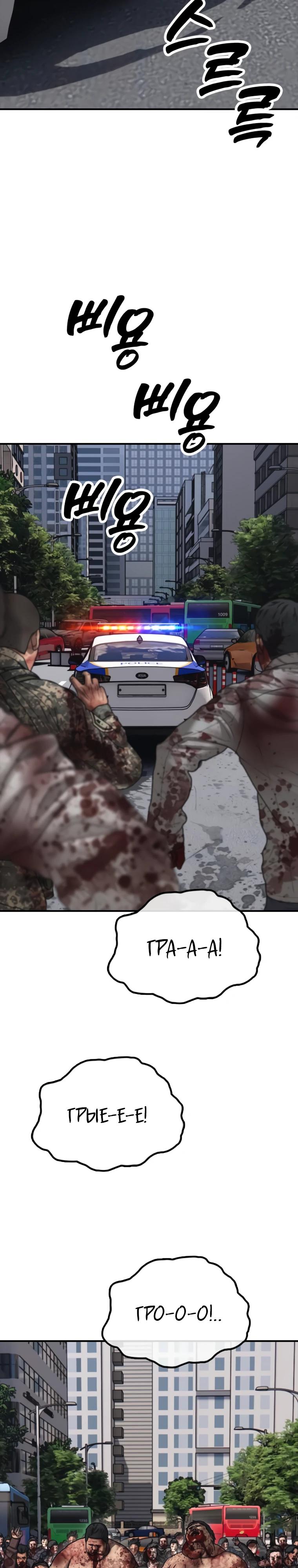 Манга Настал конец света - Глава 41 Страница 32