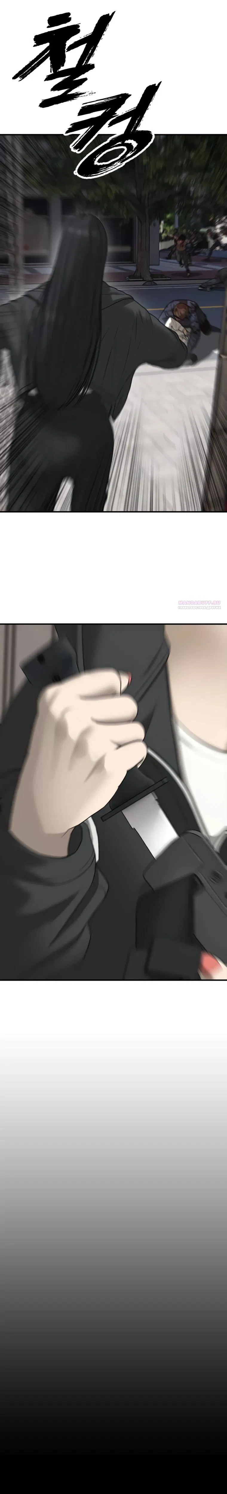 Манга Настал конец света - Глава 41 Страница 54