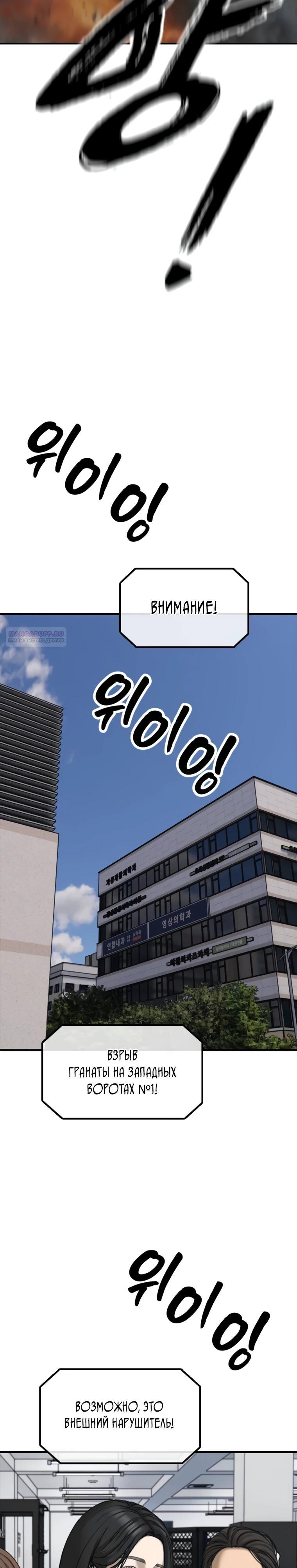 Манга Настал конец света - Глава 41 Страница 38