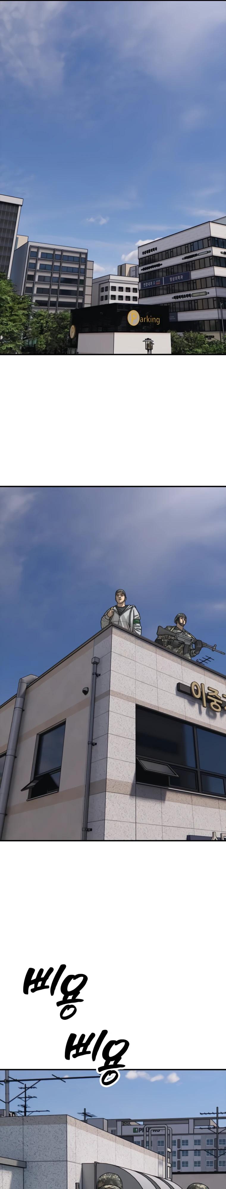 Манга Настал конец света - Глава 41 Страница 28