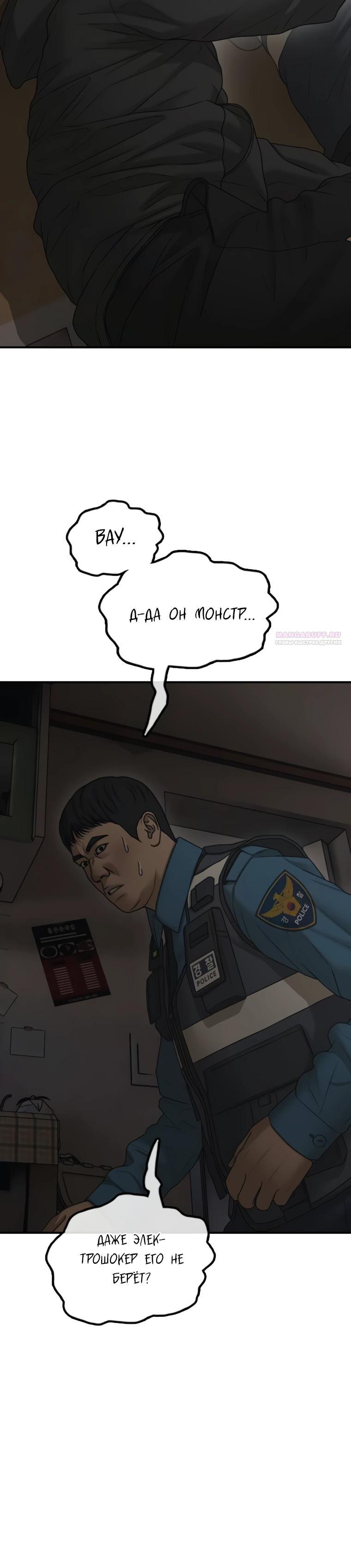 Манга Настал конец света - Глава 41 Страница 18