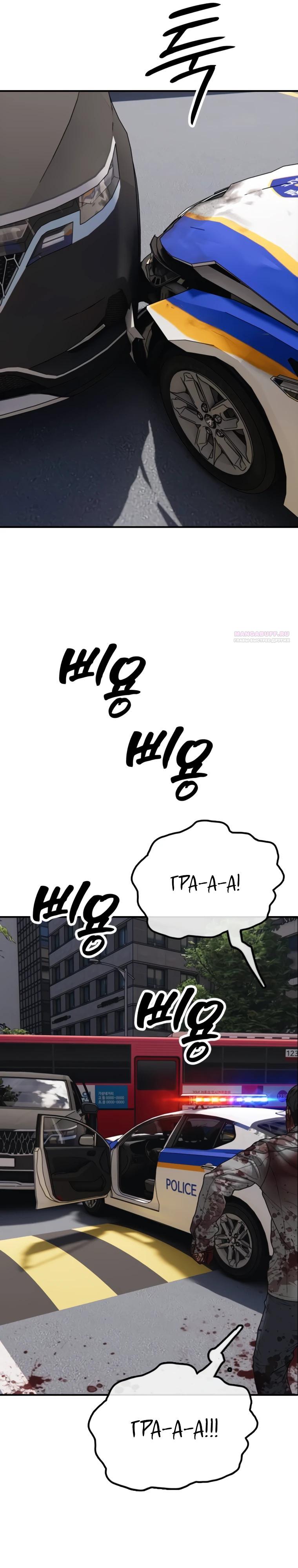 Манга Настал конец света - Глава 41 Страница 34