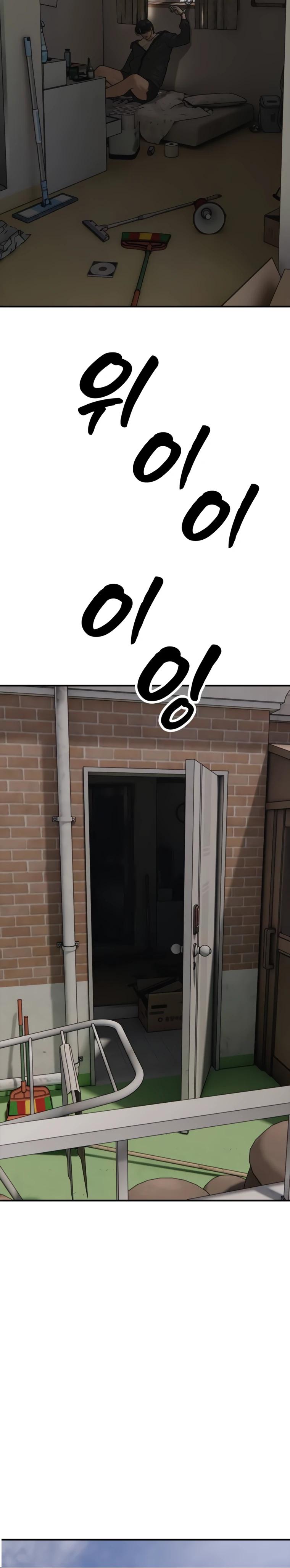 Манга Настал конец света - Глава 41 Страница 27