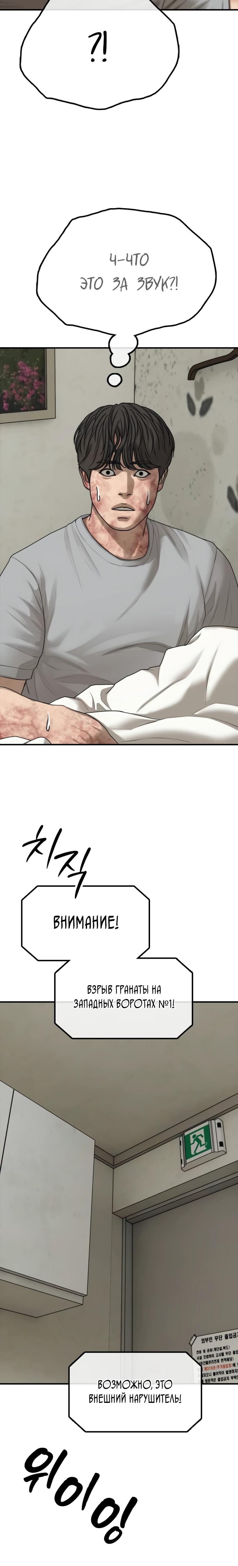 Манга Настал конец света - Глава 41 Страница 3