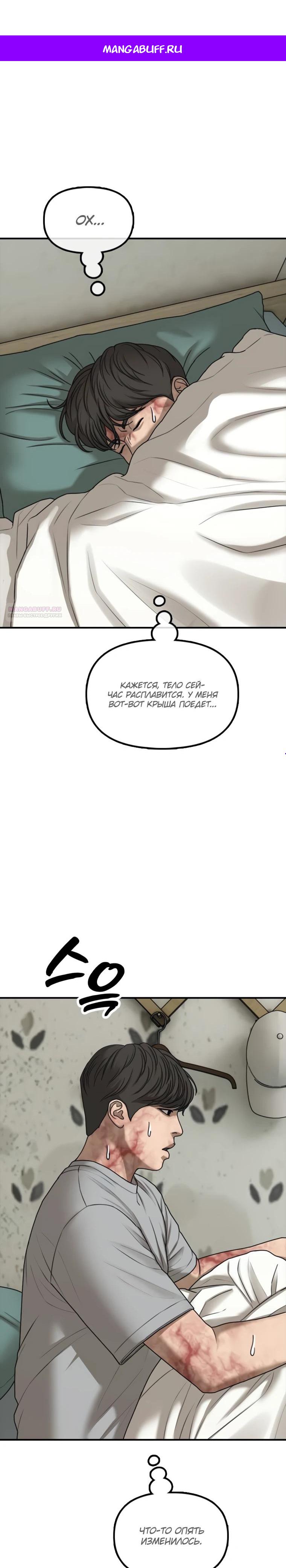 Манга Настал конец света - Глава 41 Страница 1