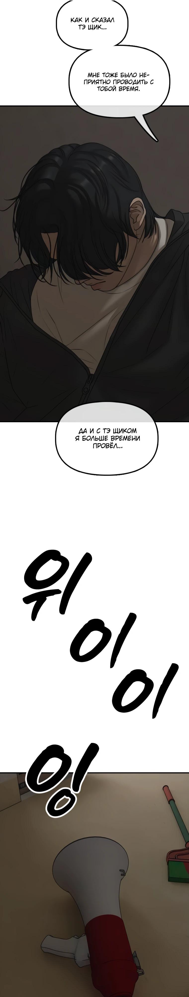 Манга Настал конец света - Глава 41 Страница 25