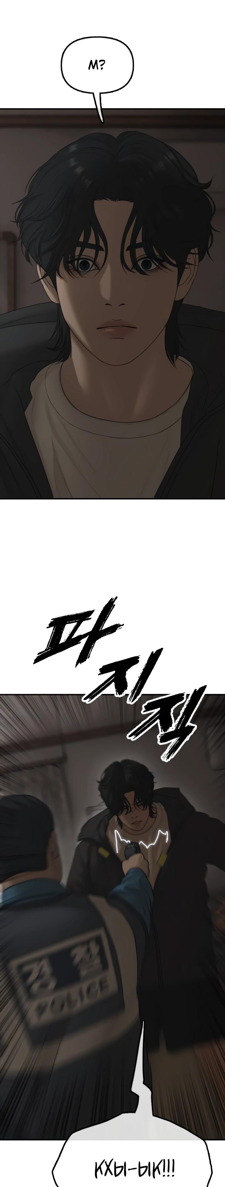 Манга Настал конец света - Глава 41 Страница 11