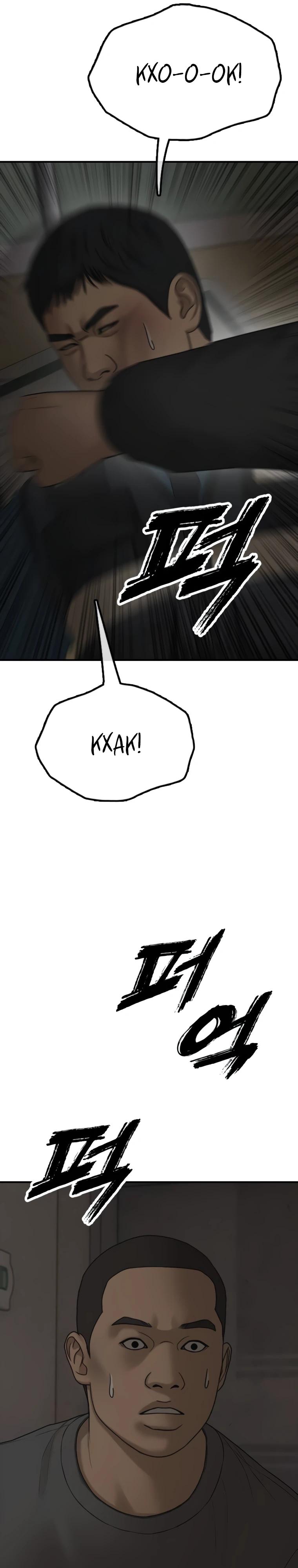 Манга Настал конец света - Глава 41 Страница 16