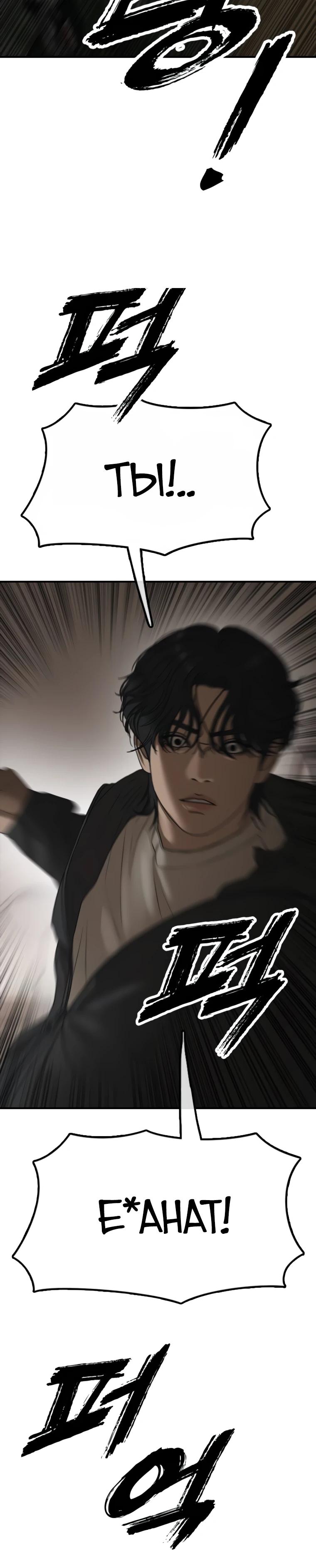 Манга Настал конец света - Глава 41 Страница 15