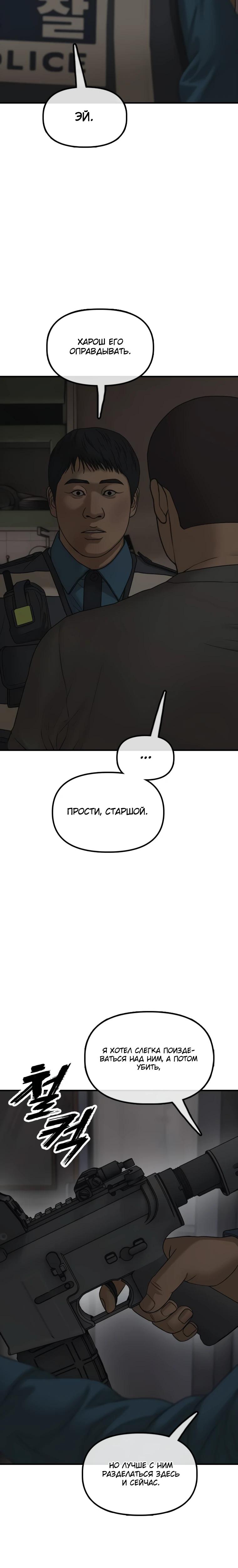 Манга Настал конец света - Глава 41 Страница 21