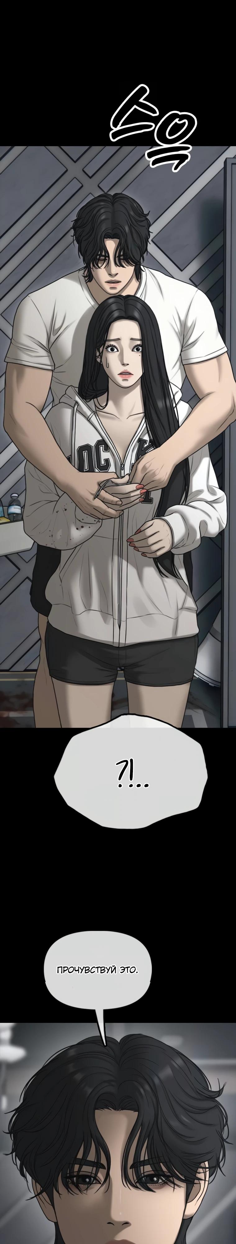 Манга Настал конец света - Глава 41 Страница 55