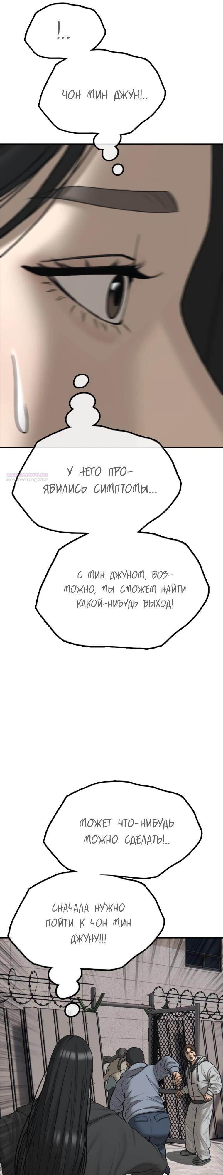 Манга Настал конец света - Глава 41 Страница 46