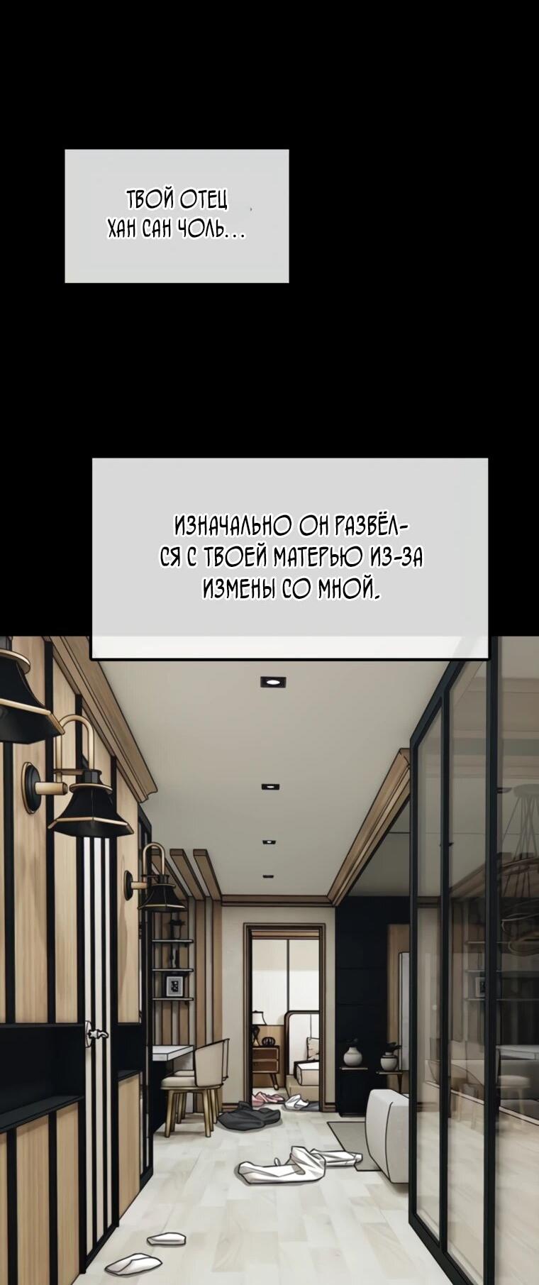 Манга Настал конец света - Глава 45 Страница 15