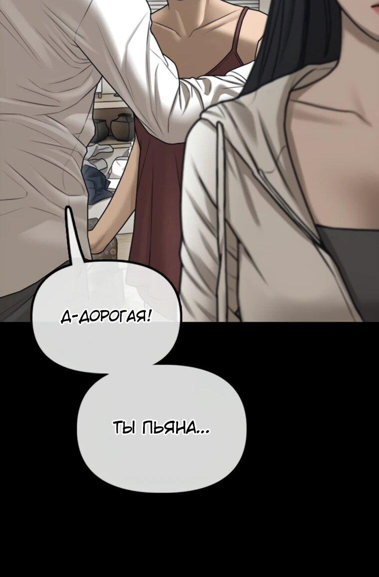 Манга Настал конец света - Глава 45 Страница 32