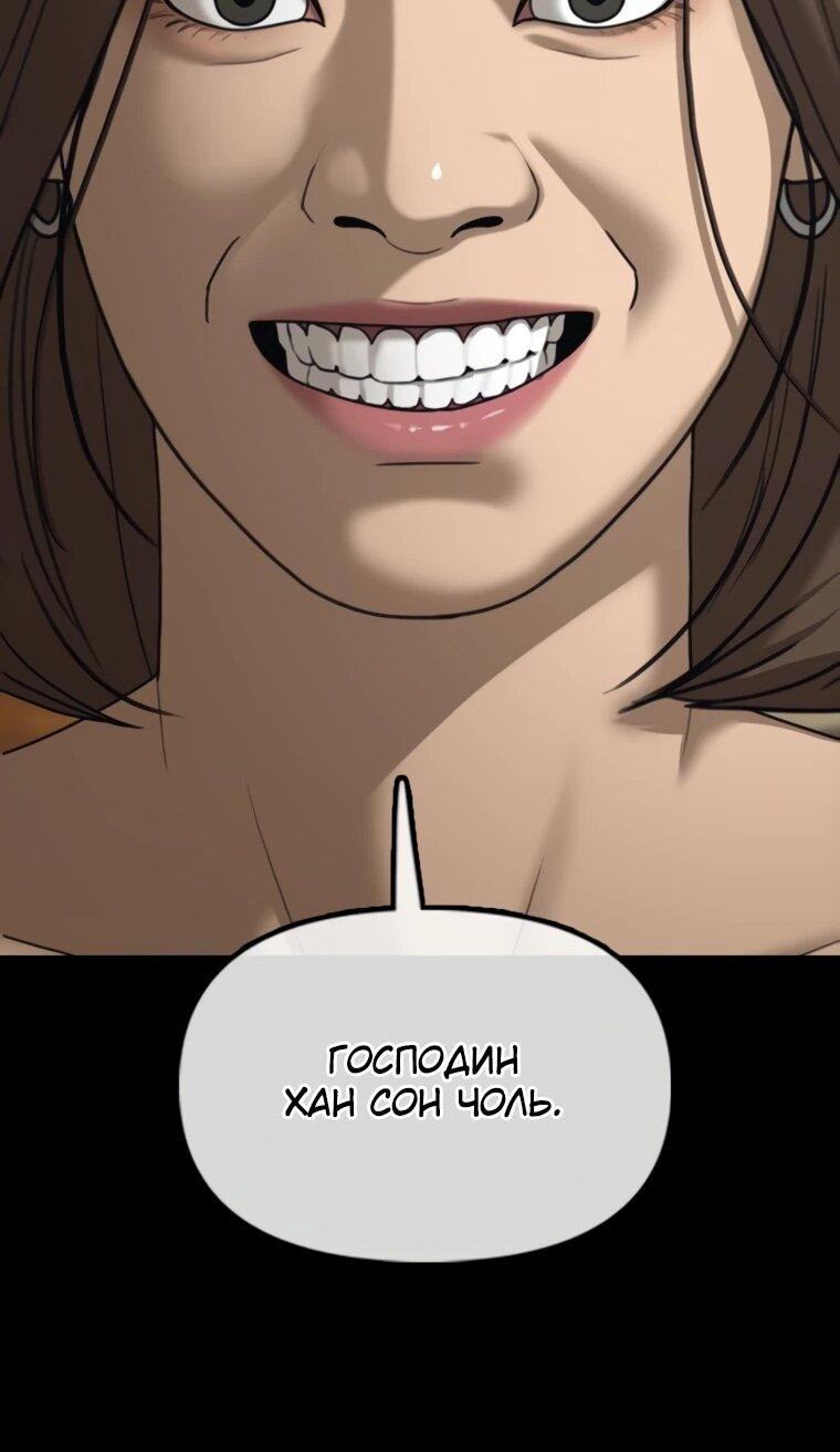 Манга Настал конец света - Глава 45 Страница 46